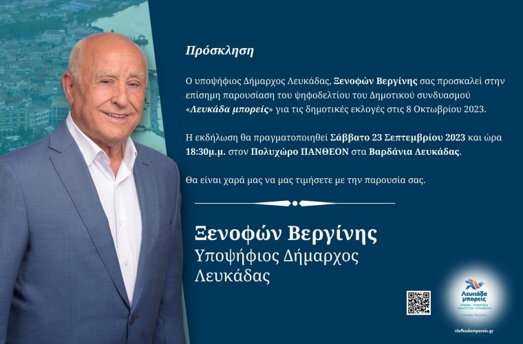 Invitation Site Size (003)
