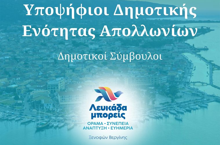 apolllonion_1300_855