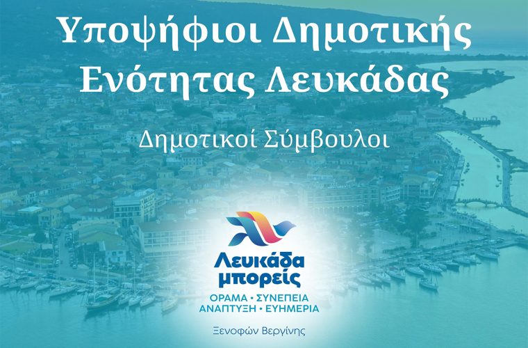 lefkadas_1300_855