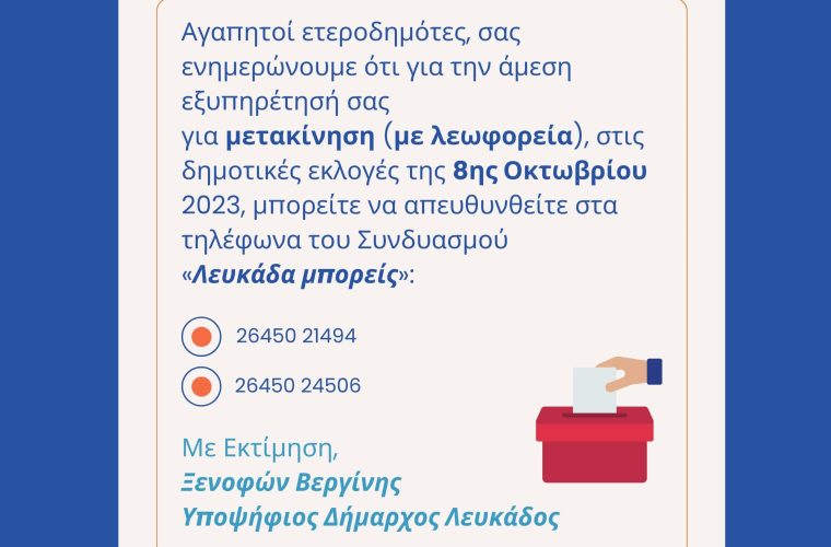 metakinisis 5