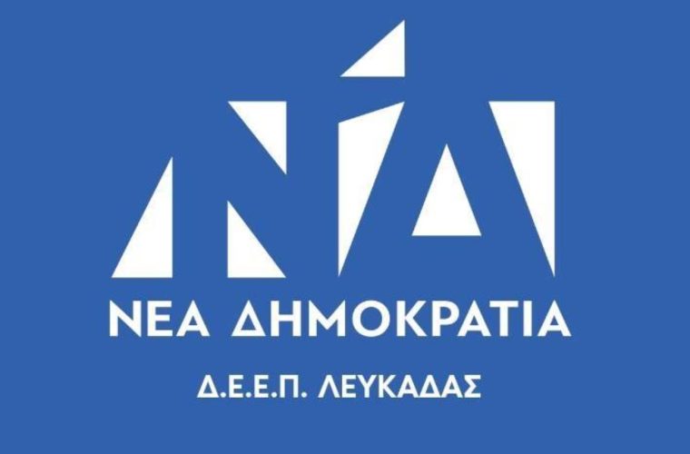 ΔΕΕΠ-ΛΕΥΚΑΔΟΣ (1)